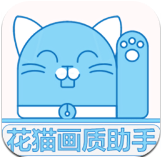 蓝猫画质助手无黑边