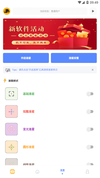 FK工具箱app截图2