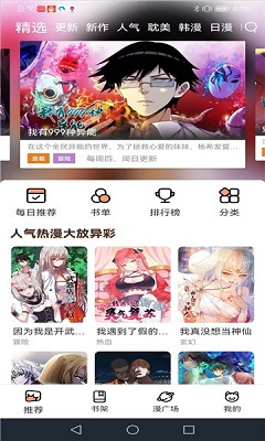 喵趣漫画正版截图3