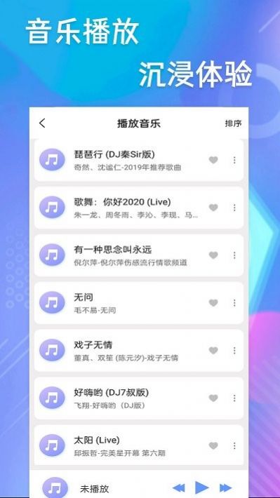 曲奇视频1.1.1截图1