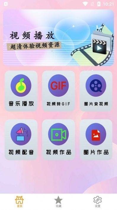 曲奇视频1.1.1截图2