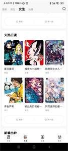 喵呜漫画安卓版截图1