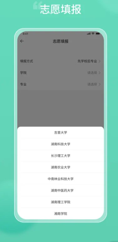 潇湘专升本2024截图1