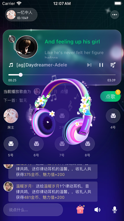 听吖音乐截图1