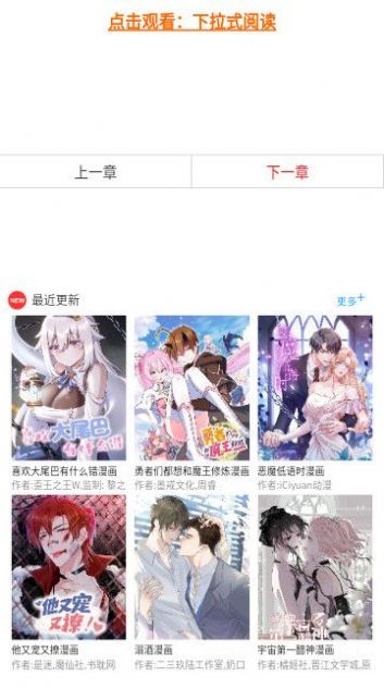 三音漫画免升级截图1