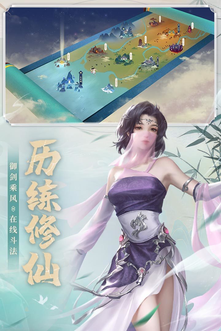 凡人修仙传无限仙玉版截图3