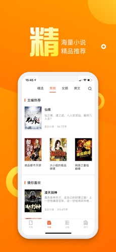 乐途小说截图2