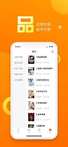 乐途小说截图3