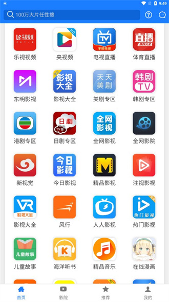 东明影视v8.6.7截图3