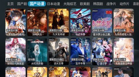 白象TV电视盒子截图1