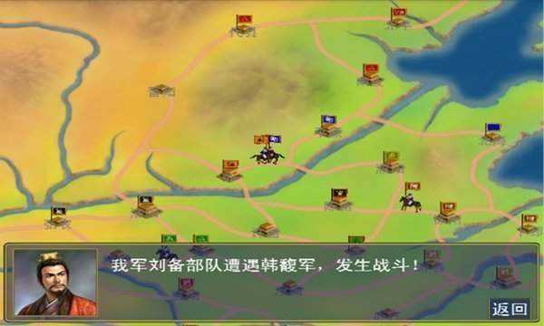 三国群英传2无限金币版截图1