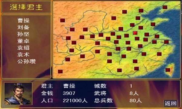 三国群英传2无限金币版截图2