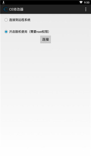 CE修改器app截图1