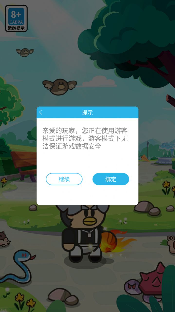 企鹅生存挑战截图2