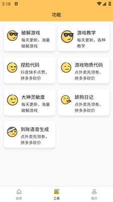 yq811cn画质怪兽截图1