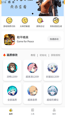 yq811cn画质怪兽截图2