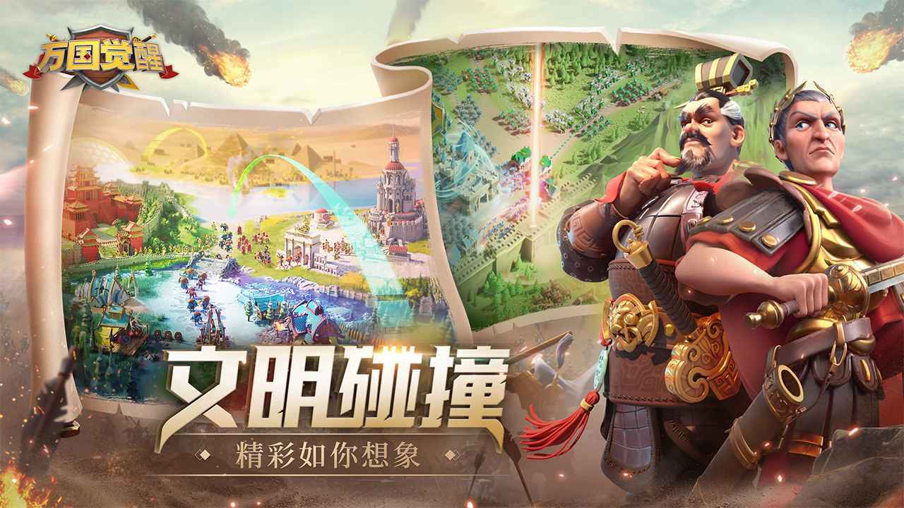 万国觉醒内置功能菜单版截图3