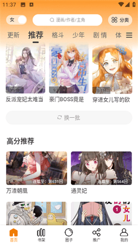 酷比漫画免费截图1