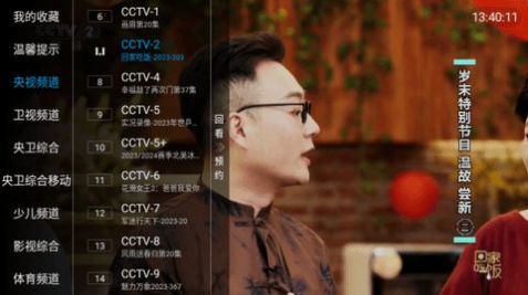 合家欢TV截图2