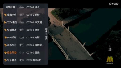 白菜电视tv截图2