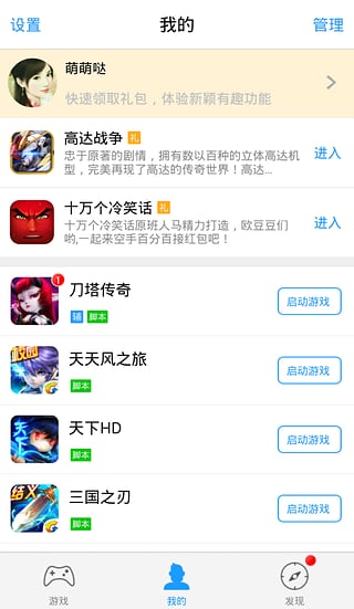 叉叉助手app截图1