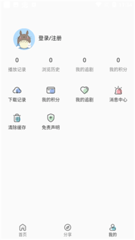 嘶哩嘶哩动漫s站截图1