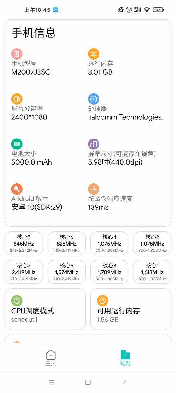 PGT+画质助手截图1