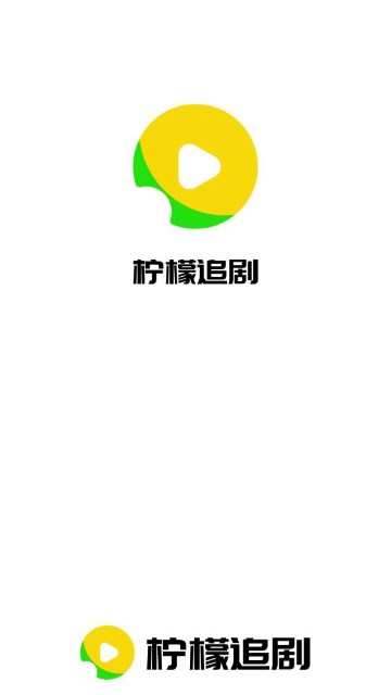 柠檬追剧2.3.1截图1