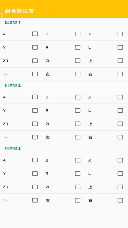 3ds模拟器手机版截图1