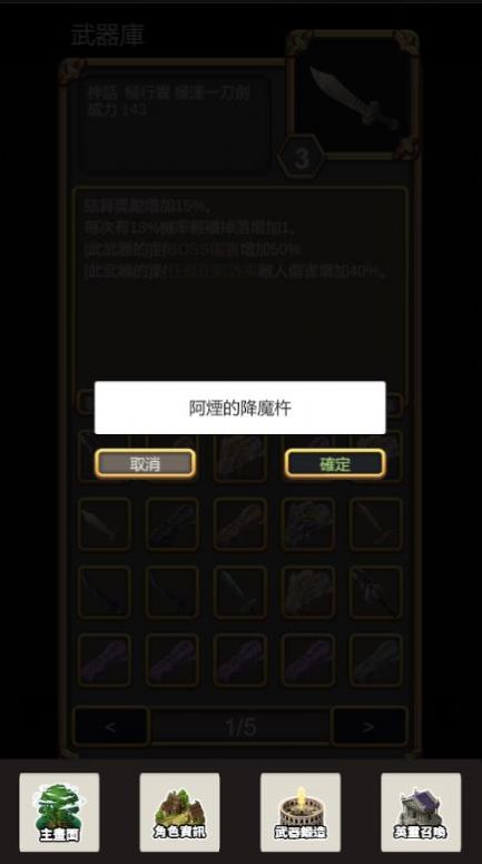 武器锻造师无限资源版截图2