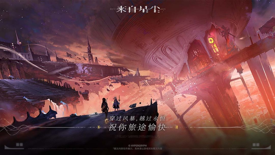 来自星尘免付费版截图3