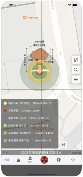 原神核爆计算器手机版截图2