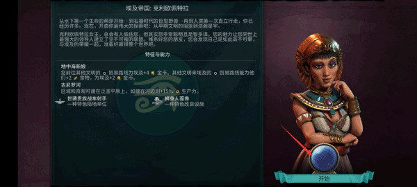 文明6黄金时代美丽新世界mod版截图3