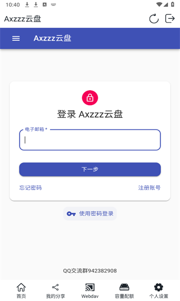 Axzzz云盘截图1