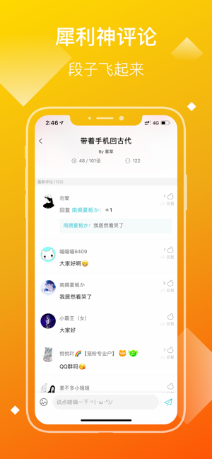 快点小说无广告截图3