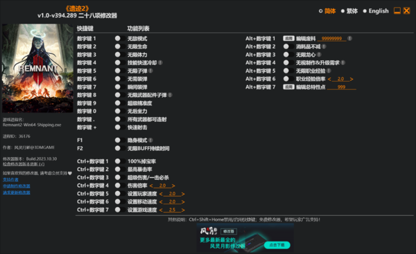 遗迹2全收集存档截图1