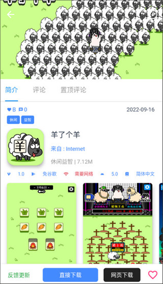 折相思最新版截图1