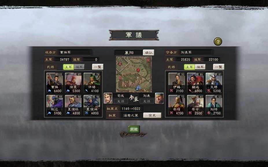 三国志12威力加强版内置修改器截图2