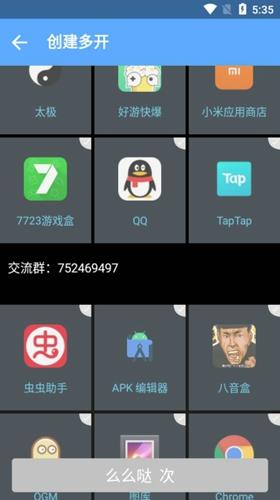 啸天框架防闪退截图2