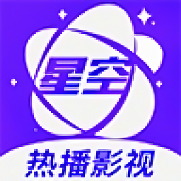 星空视频无限次数