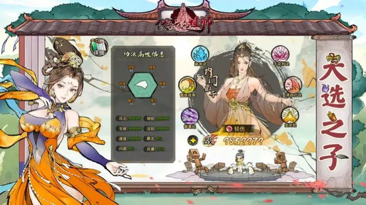 最强祖师版内置菜单最新截图1