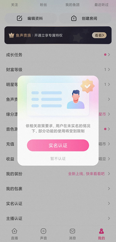 鱼声音乐截图1