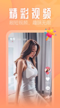 花间直播app截图2