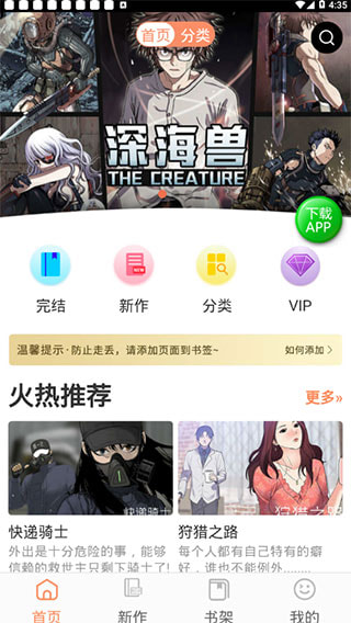 土豪漫画最新版截图2