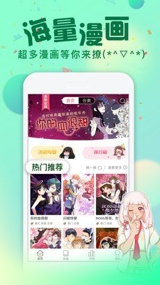 爱米推漫画截图1