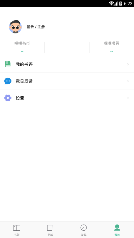 嘿嘿连载最新版截图2