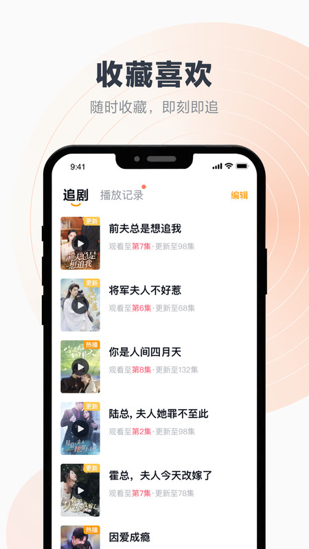 百叶剧场app截图1