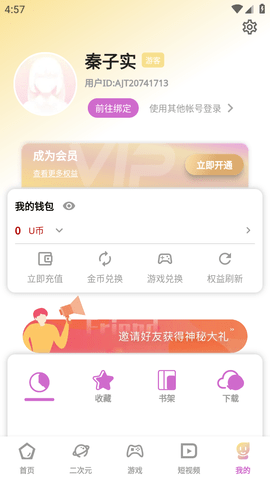 细狗视频截图4