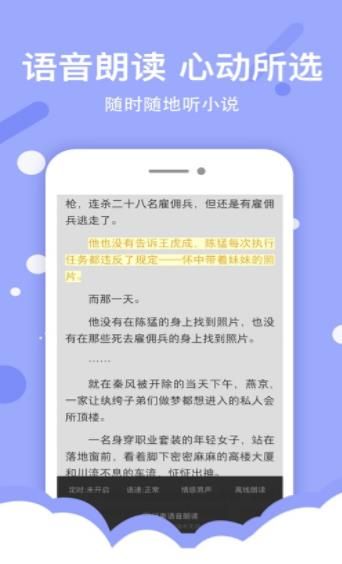 御宅屋app截图1