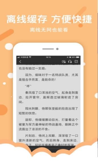 御宅屋app截图3